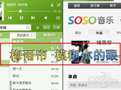QQ音乐怎么上传歌词 QQ音乐怎么上传歌词