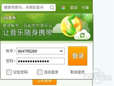 QQ音乐怎么上传歌词 QQ音乐怎么上传歌词
