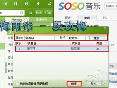 QQ音乐怎么上传歌词 QQ音乐怎么上传歌词