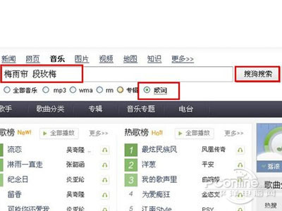 QQ音乐怎么上传歌词 QQ音乐怎么上传歌词