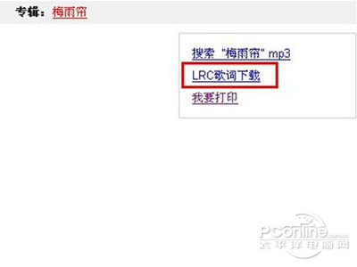 QQ音乐怎么上传歌词 QQ音乐怎么上传歌词