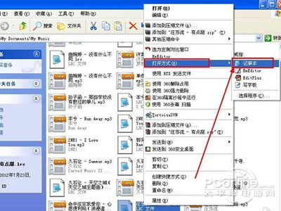 QQ音乐怎么下载歌词 QQ音乐怎么下载歌词