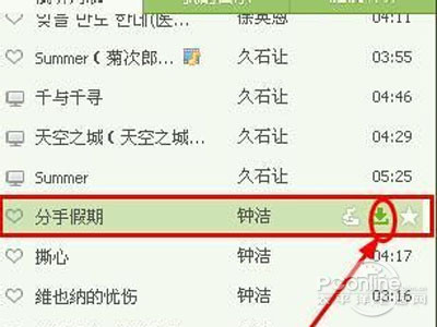QQ音乐怎么下载歌词 QQ音乐怎么下载歌词
