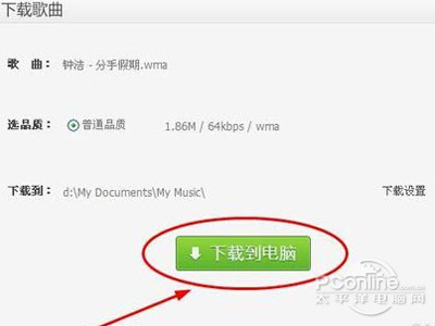 QQ音乐怎么下载歌词 QQ音乐怎么下载歌词