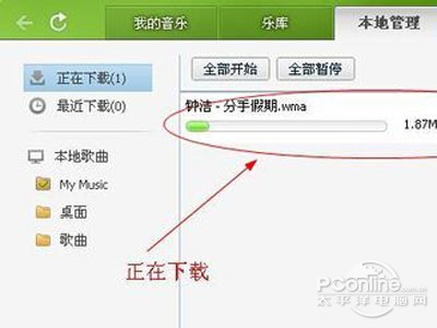 QQ音乐怎么下载歌词 QQ音乐怎么下载歌词
