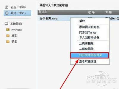 QQ音乐怎么下载歌词 QQ音乐怎么下载歌词