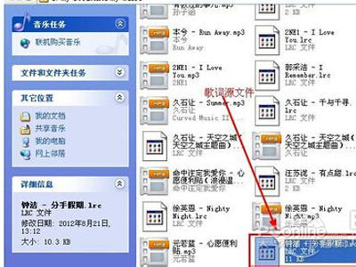 QQ音乐怎么下载歌词 QQ音乐怎么下载歌词