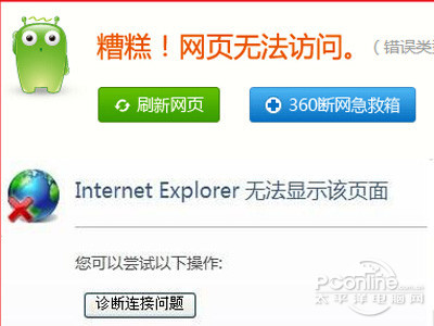 torrentkitty打不开怎么办