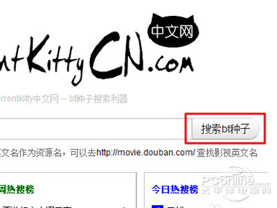 torrentkitty打不开怎么办