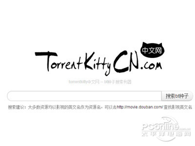 torrentkitty怎么用？教你轻松免费看电影