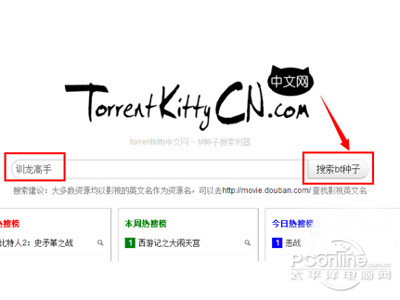 torrentkitty中文网怎么用