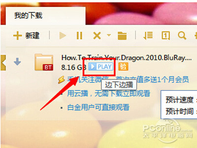 torrentkitty中文网怎么用