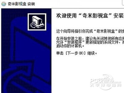 奇米影视盒怎么看片