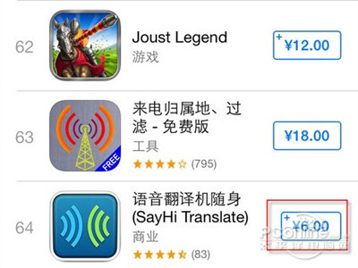 ios7如何在手机购买游戏和应用