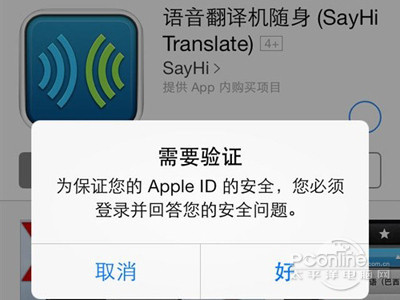 ios7如何在手机购买游戏和应用