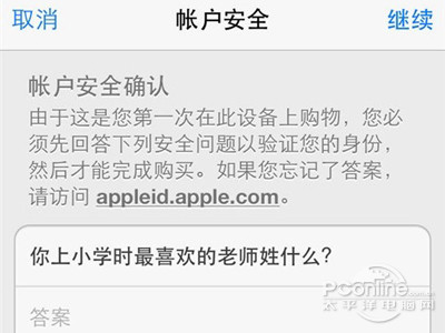 ios7如何在手机购买游戏和应用