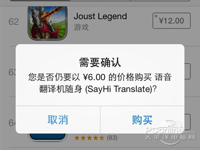 ios7如何在手机购买游戏和应用
