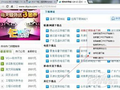 谷歌浏览器支持迅雷吗