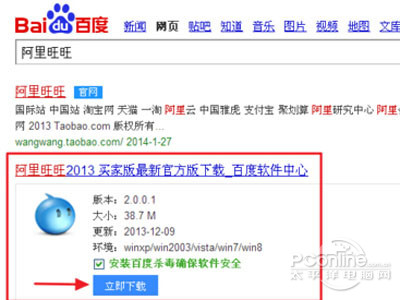 阿里旺旺怎么注册