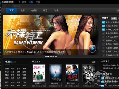 迅雷看看播放器界面