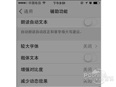 系统会弹出一个关于重启设备的咨询窗口