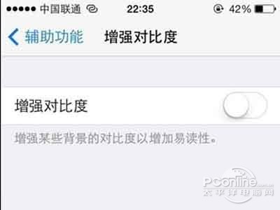 4.增加背景对比度