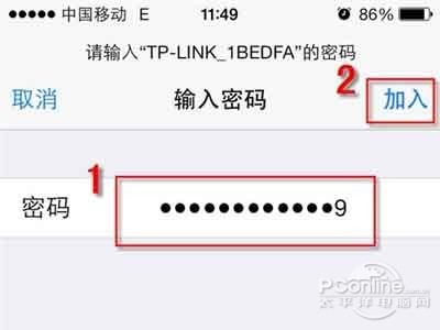 输入点击加入