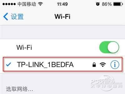 完成Wi-Fi连接