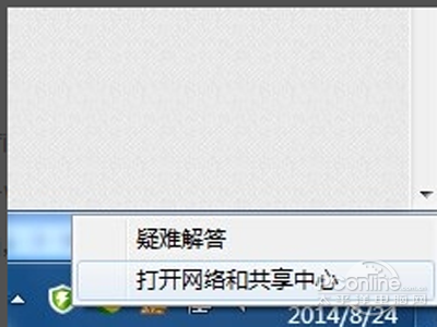 通过“控制面板”进入“网络和共享中心”界面