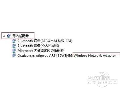 找到您使用的无线网卡