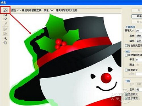 在雪人边缘进行绘制