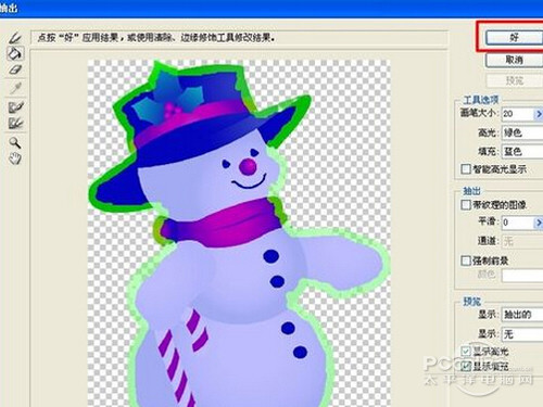 对雪人进入高光填充