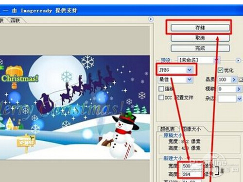 选择“保存文件格式”为“JPG”