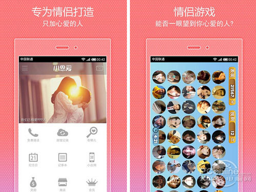 11、小恩爱安卓版软件介绍