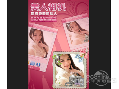 美人相机