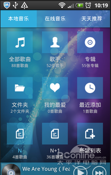 天天动听换皮肤