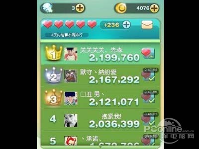 天天爱消除刷分攻略