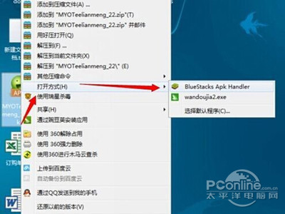 点击右键选择打开方式