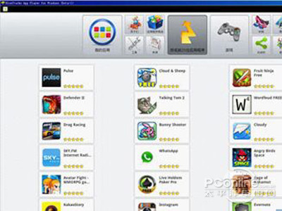 首先下载并安装BlueStacks模拟器