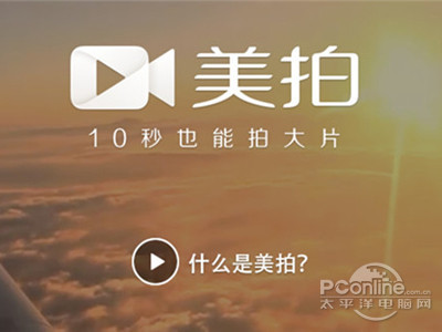 美拍有电脑版吗？美拍电脑版怎么用？