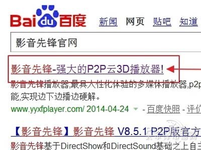 影音先锋怎么看片