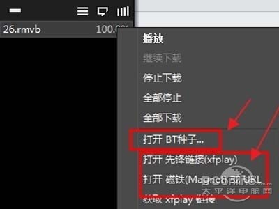 影音先锋怎么看片