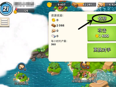 2、先要“侦查”，然后再进行攻击