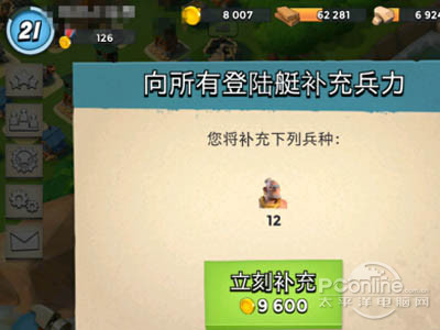 8、补充兵力的过程是需要消耗金钱的，点击就行啦