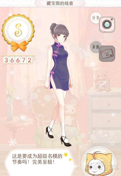 49.藏宝图的线索1