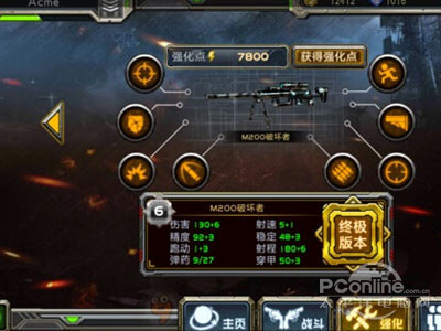 全民枪战狙击枪M200