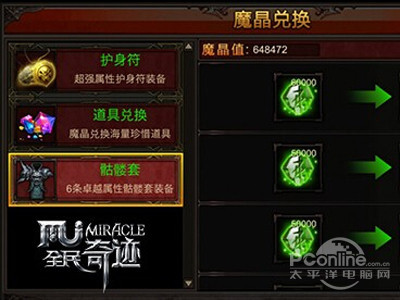 血色城堡、恶魔广场提供玩家获取晶石和绑金