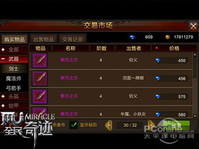 战斗PK、图签收集、战盟团战等多样玩法