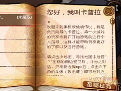 点击左侧上方的任务题目