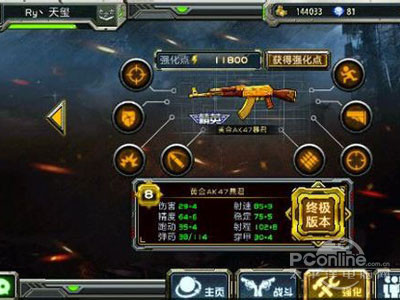 全民枪战svd平民枪